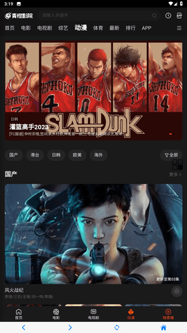 青橙影院App 1.0.3 安卓版 3