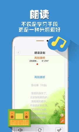 朗读者 1.3.14 安卓版 1