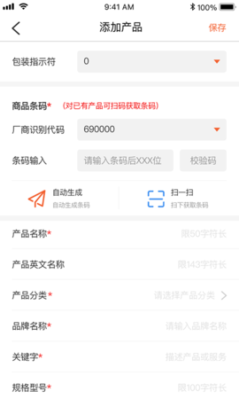 中国编码 2.3.8 安卓版 1