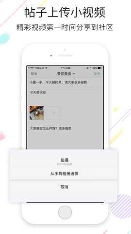 宿迁零距离 5.4.2.8 安卓版 3