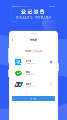苏易登 1.11.1 安卓版 1