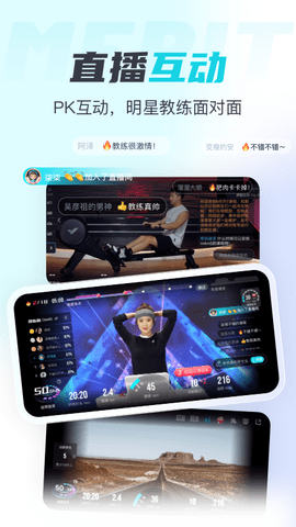MERIT超燃脂 5.2.0.0 官方版 2