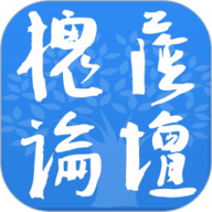 槐荫论坛