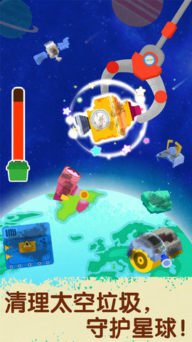 奇妙星际宇航员 9.88.00.00 安卓版 2