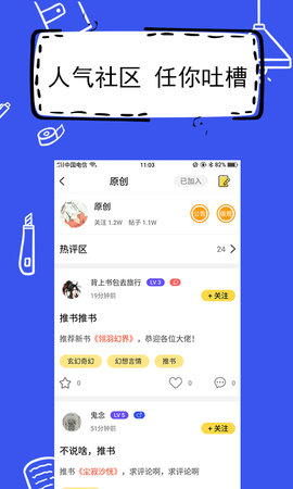 全民写小说 1.9.4 安卓版 2