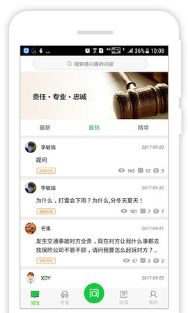 问法 1.24 安卓版 1