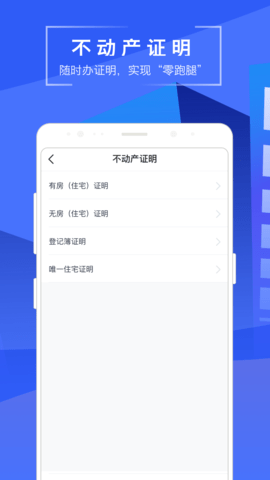 苏易登 1.11.1 安卓版 4