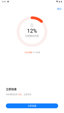 龙卷风手机清理 1.0.0.0 安卓版 2
