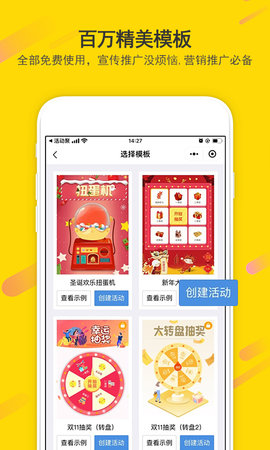 活动聚 1.1.29 安卓版 1