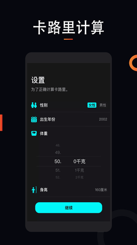 运动跑步 1.6.0 安卓版 4
