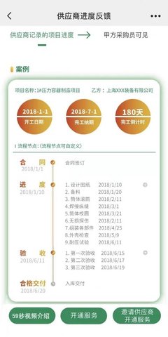 甲方快报 1.1.4 最新版 4