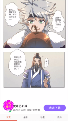 小飞流慢画App 14.0 安卓版 1