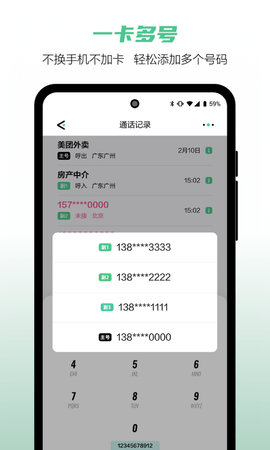 和多号 5.4.1 安卓版 0