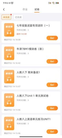 轻松说霸 3.4.3 最新版 1