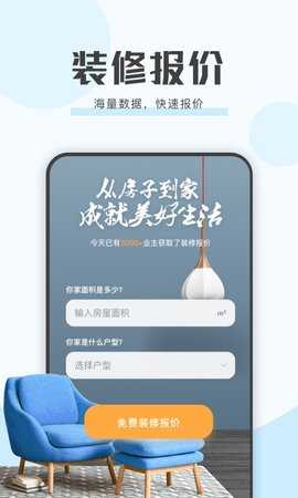 艾佳生活 6.8.2 安卓版 3