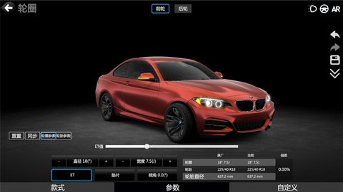 CAR++ 3.0.1973 安卓版 3