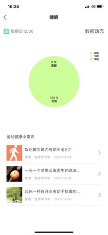 U-Watch V 2.5.1 安卓版 2