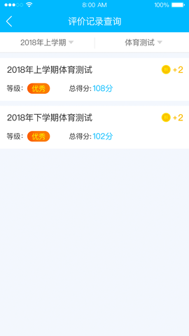 掌上综评初中版 2.3.2 安卓版 4
