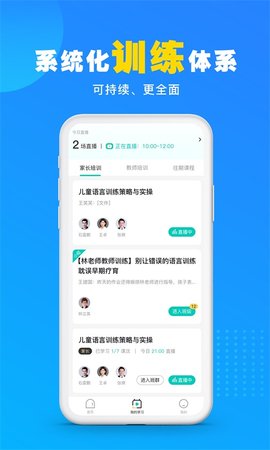 你好疗育课堂 3.7.3 安卓版 2