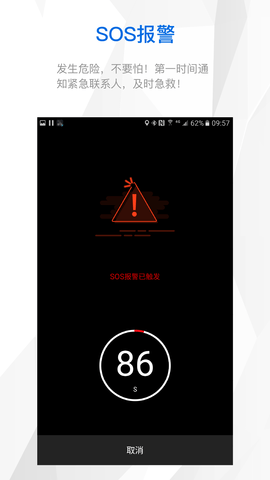来啊骑行 3.10.5 安卓版 3