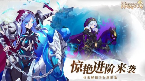 部族之光最新版 1.8 安卓版 2