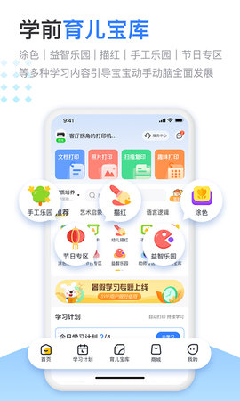 小白智慧打印 4.0.3 最新版 4