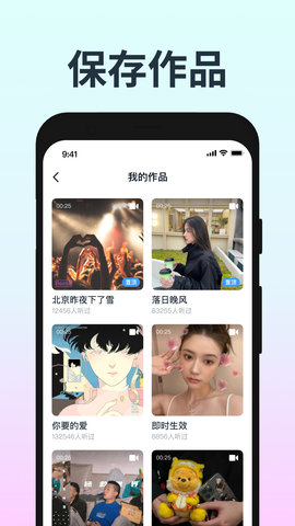 音街 1.8.108 安卓版 3