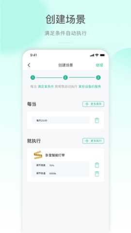 公牛智家 4.4.5 安卓版 2