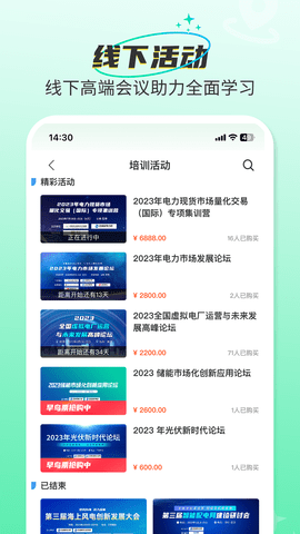 北极星学社 5.8.0 安卓版 3