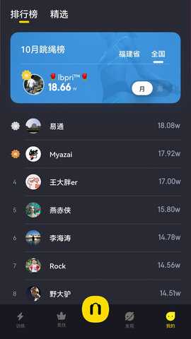 Loop跳绳训练专业平台 3.2.27 安卓版 3