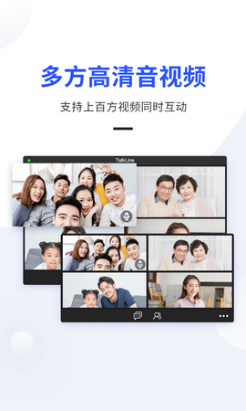 TalkLine 3.8.11.2 最新版 2