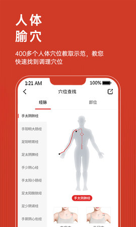 艾益生 2.3.5 安卓版 2