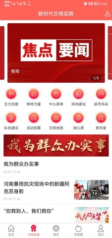 Hi苹果红了 2.1.4 安卓版 1