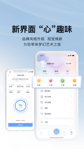 充电吧 6.1.7 安卓版 2