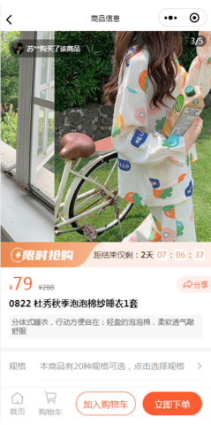 肉团 3.6.6 官方版 1