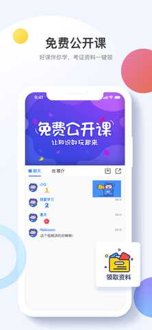 考呀呀 2.8.5 安卓版 2
