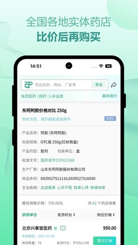 兔灵医药 5.6.7 安卓版 1