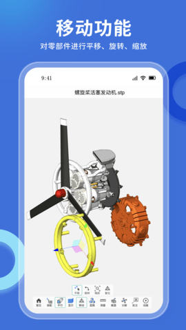 思联三维看图 7.0.6 安卓版 4