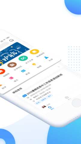 乐学培优 4.1.8 安卓版 1