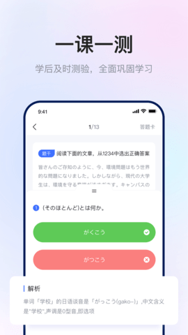 早道网校 6.7.5 安卓版 4