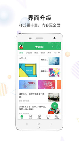 大濮网 7.8.0.0 安卓版 3