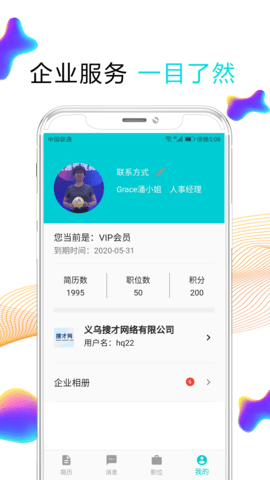 搜才 8.2.3 安卓版 2