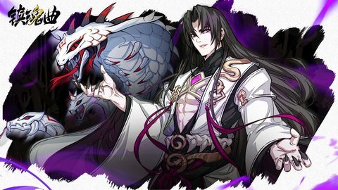 镇魂曲体验版 1.00 安卓版 2