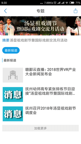 玉山之窗 3.1.2 安卓版 1