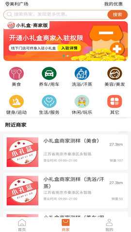 小礼盒 1.0.55 安卓版 1