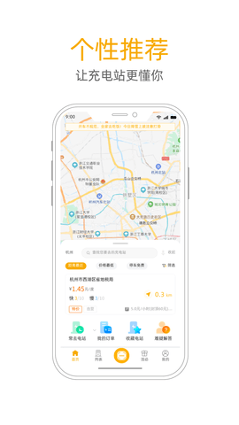爱充 6.5.6 安卓版 2