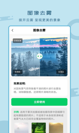 老照片修复工具 2.0.7 安卓版 4