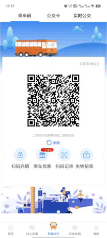 智慧仙桃 v2.5.2 安卓版 1