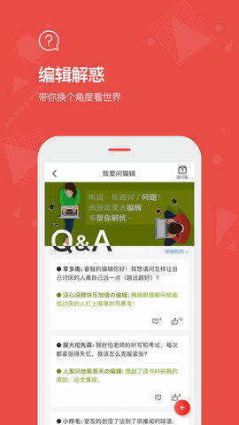 Vista看天下 3.7.0 安卓版 4