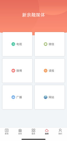 新余发布 7.1.7 安卓版 1